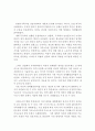맞벌이 가족의 문제점과 발생원인 및 복지실천(맞벌이 가족의 문제점, 맞벌이 가족의 발생원인, 맞벌이가족 복지실천, 맞벌이 부모의 과제, 맞벌이 가정, 맞벌이부모아동의 복지실천) 5페이지
