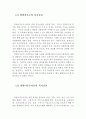 맞벌이 가족의 문제점과 발생원인 및 복지실천(맞벌이 가족의 문제점, 맞벌이 가족의 발생원인, 맞벌이가족 복지실천, 맞벌이 부모의 과제, 맞벌이 가정, 맞벌이부모아동의 복지실천) 7페이지