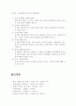 맞벌이 가족의 문제점과 발생원인 및 복지실천(맞벌이 가족의 문제점, 맞벌이 가족의 발생원인, 맞벌이가족 복지실천, 맞벌이 부모의 과제, 맞벌이 가정, 맞벌이부모아동의 복지실천) 8페이지