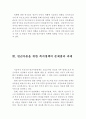빈곤가족의 문제점과 빈곤이 아동에게 미치는 영향 및 빈곤아동 복지정책의 문제점 및 과제 (빈곤가족의 문제,빈곤가정,빈곤이 아동에게 미치는 영향, 빈곤아동 복지정책, 문제점, 과제 7페이지