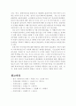 빈곤가족의 문제점과 빈곤이 아동에게 미치는 영향 및 빈곤아동 복지정책의 문제점 및 과제 (빈곤가족의 문제,빈곤가정,빈곤이 아동에게 미치는 영향, 빈곤아동 복지정책, 문제점, 과제 8페이지