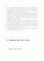 장애아동의 정의와 양육의 어려움 및 장애아동복지의 과제 (장애의 정의, 장애아동에 대한 어려움,장애아동복지의 과제,장애아가 겪는 어려움,애로사항,장애아복지의 과제,장애아동복지정책) 3페이지