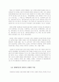 장애아동의 정의와 양육의 어려움 및 장애아동복지의 과제 (장애의 정의, 장애아동에 대한 어려움,장애아동복지의 과제,장애아가 겪는 어려움,애로사항,장애아복지의 과제,장애아동복지정책) 4페이지