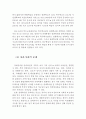 장애아동의 정의와 양육의 어려움 및 장애아동복지의 과제 (장애의 정의, 장애아동에 대한 어려움,장애아동복지의 과제,장애아가 겪는 어려움,애로사항,장애아복지의 과제,장애아동복지정책) 7페이지