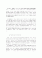 장애아동의 정의와 양육의 어려움 및 장애아동복지의 과제 (장애의 정의, 장애아동에 대한 어려움,장애아동복지의 과제,장애아가 겪는 어려움,애로사항,장애아복지의 과제,장애아동복지정책) 8페이지