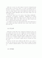 장애아동의 개념과 복지지원서비스 및 복지지원서비스의 문제점과 과제(장애아동의 개념, 장애아동 지원서비스,장애아동 복지서비스의 문제점,과제,장애영유아 지원서비스,장애아동 프로그램) 4페이지