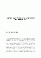 아동학대의 개념과 학대아동이 격는 문제 및 학대에 대한 아동복지법 규정 (아동학대의 개념, 유형별 학대아동,아동학대,아동복지법규정, 영유아학대, 아동보호서비스, 방임아동 문제점) 2페이지