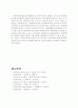 아동학대의 개념과 학대아동이 격는 문제 및 학대에 대한 아동복지법 규정 (아동학대의 개념, 유형별 학대아동,아동학대,아동복지법규정, 영유아학대, 아동보호서비스, 방임아동 문제점) 8페이지