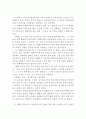 광해 감상문 및 분석(광해 영화 감상문,광해 감상문,광해 줄거리,광해 독후감,광해 분석,광해를 보고,광해 이해,광해 해석,광해 비평,왕이 된 남자) 2페이지