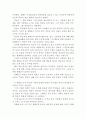 광해 감상문 및 분석(광해 영화 감상문,광해 감상문,광해 줄거리,광해 독후감,광해 분석,광해를 보고,광해 이해,광해 해석,광해 비평,왕이 된 남자) 3페이지