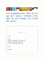 유아의 인지발달과정을 정확히 이해하는 것이 유아발달 공부의 기본입니다. 피아제이론에 근거하여 발달의 기본 가정 및 기제(과정) 그리고 각 단계에 대해 기술. 1페이지