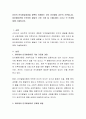 유아의 인지발달과정을 정확히 이해하는 것이 유아발달 공부의 기본입니다. 피아제이론에 근거하여 발달의 기본 가정 및 기제(과정) 그리고 각 단계에 대해 기술. 2페이지