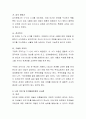 유아의 인지발달과정을 정확히 이해하는 것이 유아발달 공부의 기본입니다. 피아제이론에 근거하여 발달의 기본 가정 및 기제(과정) 그리고 각 단계에 대해 기술. 3페이지