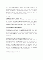 유아의 인지발달과정을 정확히 이해하는 것이 유아발달 공부의 기본입니다. 피아제이론에 근거하여 발달의 기본 가정 및 기제(과정) 그리고 각 단계에 대해 기술. 4페이지