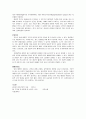 대동맥 박리(aortic dissection) 문헌고찰 (병태생리, 원인, 증상, 진단검사, 치료, 간호, 합병증, 예방방법) 4페이지