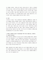 학대아동을 위한 복지실천 방향에 대해 예방사업, 사례관리, 행위자의 관점에서 서술. 4페이지