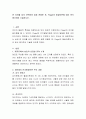 한 유아를 임의 선택하여 집중 관찰한 후, Piaget의 발달이론에 따라 분석 평가하여 기술. 2페이지