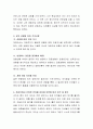 한 유아를 임의 선택하여 집중 관찰한 후, Piaget의 발달이론에 따라 분석 평가하여 기술. 4페이지