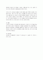 한 유아를 임의 선택하여 집중 관찰한 후, Piaget의 발달이론에 따라 분석 평가하여 기술. 5페이지