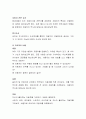 프로젝트 접근법으로 수업을 전개할 때, 자동차라는 주제로 교사 주제망을 작성. 3페이지