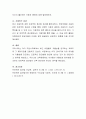 프로젝트 접근법으로 수업을 전개할 때, 자동차라는 주제로 교사 주제망을 작성. 6페이지