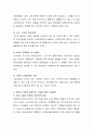 우리나라 미혼부모 복지사업의 정책을 설명하고 그에 따라 발생되는 한부모 가족의 아동을 위한 복지대책을 쓰시오. 3페이지