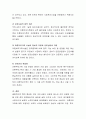 우리나라 미혼부모 복지사업의 정책을 설명하고 그에 따라 발생되는 한부모 가족의 아동을 위한 복지대책을 쓰시오. 4페이지
