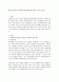본인이 생각하는 학교폭력근절 대책에 대해 이야기 나누어 보시오. 2페이지