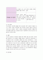 본인이 생각하는 학교폭력근절 대책에 대해 이야기 나누어 보시오. 4페이지