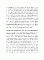 영화 아름다운 청년 전태일 감상문입니다. 6페이지