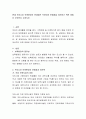 현재 우리나라 보육환경의 문제점은 무엇이며 문제점을 개선하기 위한 방법은 무엇인지 논하시오. 2페이지