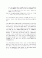 현재 우리나라 보육환경의 문제점은 무엇이며 문제점을 개선하기 위한 방법은 무엇인지 논하시오. 3페이지