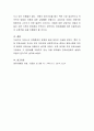 현재 우리나라 보육환경의 문제점은 무엇이며 문제점을 개선하기 위한 방법은 무엇인지 논하시오. 5페이지