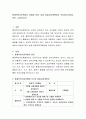 총체적언어교육법의 방법에 따라 실제 일일교육계획안을 작성(대상, 목표, 수업지도안) 2페이지