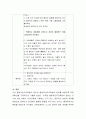 총체적언어교육법의 방법에 따라 실제 일일교육계획안을 작성(대상, 목표, 수업지도안) 4페이지