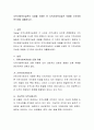 지역사회복지실천의 사례를 선정한 후 지역사회복지실천 모델에 근거하여 분석하여 제출. 2페이지