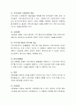 지역사회복지실천의 사례를 선정한 후 지역사회복지실천 모델에 근거하여 분석하여 제출. 3페이지
