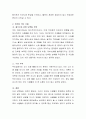 식생활 관리를 원활하게 수행함에 있어 단백질과 수분 섭취의 중요성에 대하여 논의. 3페이지