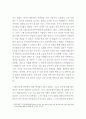 서양미술 관련 전시회에 다녀와서 관람기 및 감상문 작성-카를라 부스틸 전시회 2페이지