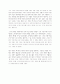 서양미술 관련 전시회에 다녀와서 관람기 및 감상문 작성-카를라 부스틸 전시회 6페이지