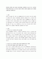 아동복지 정책이 점차 여성의 유인정책을 수용하면서 24시간 또는 시간연장 보육을 확대시켜나가고 있는데 이러한 정책이 아동의 발달에 미치는 영향을 사례를 들어 설명 2페이지