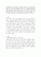 사회복지정책은 사회 구성원의 욕구 충족을 목적으로 한다. 사회복지 정책의 객체가 되는 요구의 개념. 매슬로우와 브래드 쇼의 욕구이론을 설명(반드시 이론과 관련된 제도의 예시를 제시 2페이지