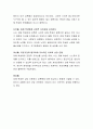 영화 한공주는 우리나라에서 발생한 청소년 성폭력에 대한 실화를 다른 영화이다. 이 영화를 보고 사회복지사로서 혹은 부모로서 또는 인생 선배로서 아래 질문에 논하여 주시기 바랍니다. 4페이지
