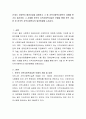 21세기 사회복지 패러다임을 설명하고 그 중 지역사회복지영역의 사례를 한 가지 제시하여 그 사례를 한국의 지역사회복지실천 모델을 통해 분석 기술 한 후 한국적 지역사회복지의 발전방 2페이지