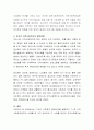 21세기 사회복지 패러다임을 설명하고 그 중 지역사회복지영역의 사례를 한 가지 제시하여 그 사례를 한국의 지역사회복지실천 모델을 통해 분석 기술 한 후 한국적 지역사회복지의 발전방 4페이지