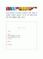 부모의 반응성과 요구성이라는 2차원으로 4가지 유형의 양육유형이 나눠질 수 있습니다. 각각 네 가지 유형의 양육유형에 대한 실생활적인 예를 드십시오. 1페이지