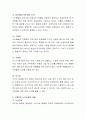 현대 노인이 가지고 있는 문제를 조사하고 특정 문제를 가진 노인에 대한 사례를 제시. 그리고 그 문제 해결을 위한 개입 방법에 대해 논하시오. 3페이지