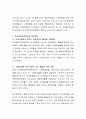 우리나라의 청소년 범죄는 강력범죄의 증가 재범율의 증가 저연령화 등 점점 심각 해져가고 있다. 이러한 문제를 해결하기 위해 다양한 정책들이 시행되고 있는데 특히 학교폭력문제에 대응 3페이지