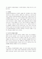 우리나라의 청소년 범죄는 강력범죄의 증가 재범율의 증가 저연령화 등 점점 심각 해져가고 있다. 이러한 문제를 해결하기 위해 다양한 정책들이 시행되고 있는데 특히 학교폭력문제에 대응 4페이지