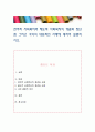 잔여적 사회복지와 제도적 사회복지의 개념과 장단점 그리고 각각의 대표적인 사례에 대하여 설명. 1페이지